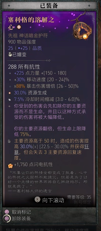 塞利格的溶解之心截图