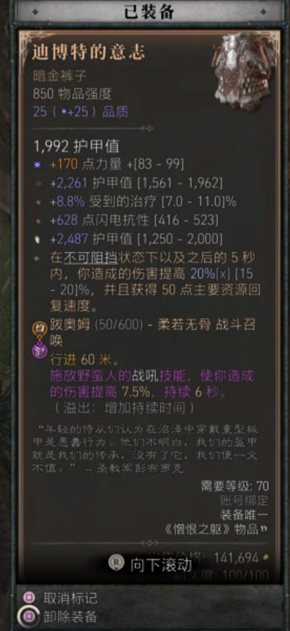 迪博特的意志截图
